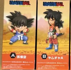 ドラゴンボール ワールドコレクタブルフィギュア 孫悟空 ヤムチャ
