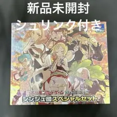 2026年最新】シンジュ団スペシャルセット シュリンクの人気アイテム