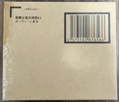 2026年最新】聖闘士聖衣神話 オーディーン星矢の人気アイテム - メルカリ