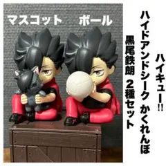 ハイキュー PERIHAPI かくれんぼ 稲荷崎 シークレット 宮侑 宮治