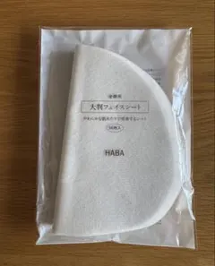 【新品未開封】 HABA 大判フェイスシート 36枚入のサムネイル