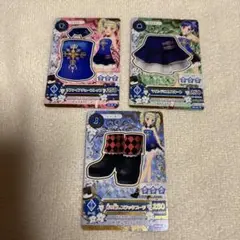 アイカツ 衣装カード 3枚セット