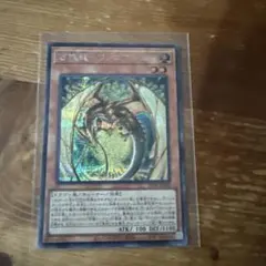 百檎竜─リンゴブルム　シークレットレア