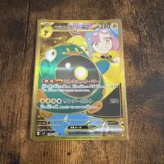 ナンジャモのハラバリーex UR SV9 バトルパートナーズ