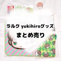 2026年最新】YuKiHiRo ラルクの人気アイテム - メルカリ