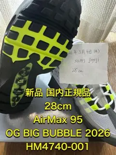 新品 28cm Nike AirMax 95 ネオン BIG BUBBLE