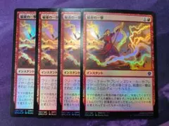 2026年最新】稲妻 MTGの人気アイテム - メルカリ