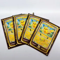 付録セット　コロコロコミック10月号　ピカチュウ　ジャンボステッカー　4枚