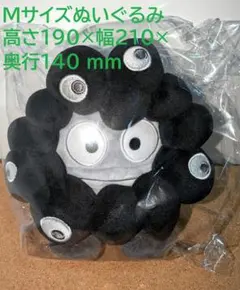 【新品未開封】関西万博なりきりぬいぐるみ(M)ブラック（ハンギョドン）