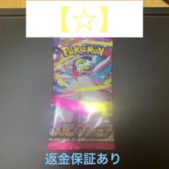 ポケモンカード　メガシンフォニア　未開封1パック