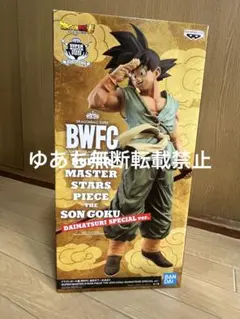 ドラゴンボール超 BWFC バイバイ悟空 SMSP ダイマツリ ver