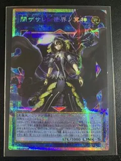 遊戯王 閉ザサレシ世界ノ冥神 オーバーフレームレア プリシク ②