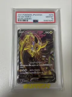 【PSA10】サンダースV SA SR 079/069 S6aのサムネイル
