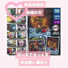 鬼滅の刃 ポーチでらっくす 竈門炭治郎 禰豆子