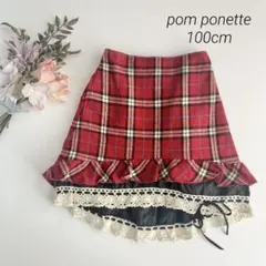 pom ponette　チェック　段フリルスカート　100cm ウエスト調整可