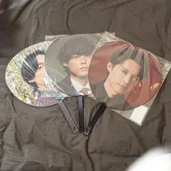 松村北斗　うちわ