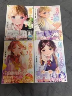 2026年最新】若葉さんちの青い恋の人気アイテム - メルカリ