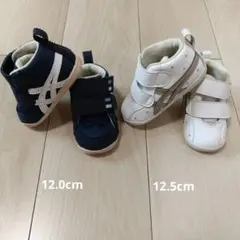 ベビー スニーカー ネイビー ホワイト 2足セット