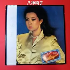 八神純子　LP レコード　lonely girl ロンリー・ガール　和モノ
