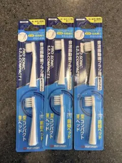 PRO SONIC 12.3 COMPACT 替えブラシ 3本セットのサムネイル