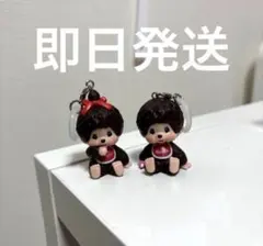 モンチッチ めじるしアクセサリー アンブレラマーカー　2点セット