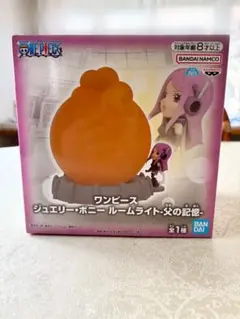 ワンピース　ジュエリー・ボニー　ルームライト -父の記憶-