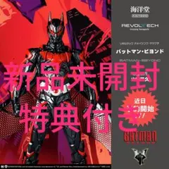 2026年最新】#リボルテックバットマンビヨンドの人気アイテム - メルカリ