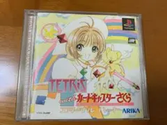 2025年最新】TETRIS with カードキャプターさくらエターナルハートの