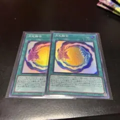 月光融合 2枚
