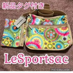 未使用タグ付き　レスポートサック ショルダーバッグ　ホーボー　花柄