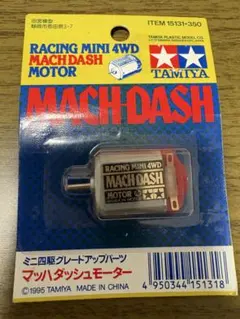 2026年最新】マッハダッシュモーターの人気アイテム - メルカリ