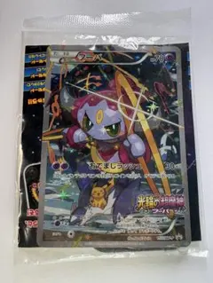 フーパ：光輪の超魔神 フーパ 入場者プレゼント PROMO XYシリーズ