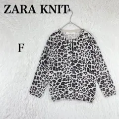 【ザラ】長袖 カーディガン ヒョウ柄 スナップボタン レオパード F ニット