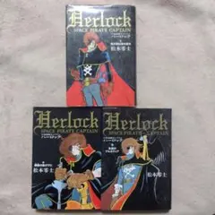 宇宙海賊キャプテンハーロック全5巻 松本零士 漫画 コミック - メルカリ