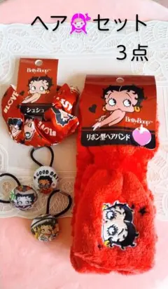 pupupi様専用！ベティちゃん ヘアアクセ❤３点セット(おまけ付き)