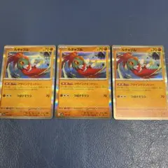 ルチャブル フライングエントリー　3枚セット ポケモンカードのサムネイル
