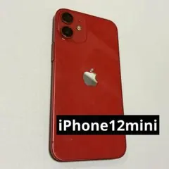 2026年最新】iphone12 本体 128 レッドの人気アイテム - メルカリ
