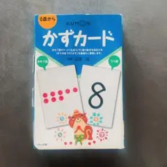 2026年最新】くもん カードの人気アイテム - メルカリ