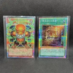 遊戯王 スタージャンク・シンクロン　OFプリズマ　財宝狩りの悪魔　プリズマ 2枚