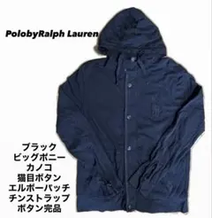 PolobyRalph Lauren ブラックパーカー ビッグポニー 刺繍 完品