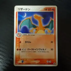 【希少プロモ】リザードン 054/ADV-P 明治PROMO CHARIZARD 希少プロモ】リザードン 054/ADV-P 明治PROMO CHARIZARD - メルカリ