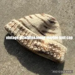 vintage offwhite&beige marble knit cap