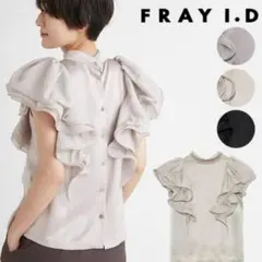 【美品】FRAY.I.D ラッフルスリーブブラウス