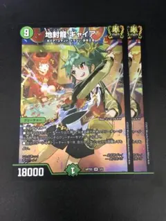 に*x様 【24時間以内発送】地封龍 ギャイア 神アート 3枚【メルカリ便】 地封龍ギャイア 神アート - メルカリ