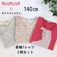 HusHusH✨Branshes 3枚セット140長袖TシャツロンT カットソー