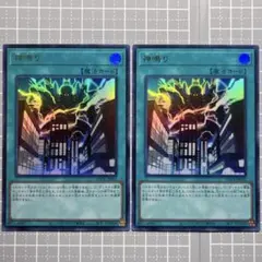 ［遊戯王］神鳴り UR [LOCR-JP021] ウルトラレア