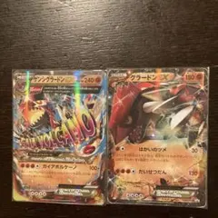 ゲンシグラードンEX RR XY5 ガイアボルケーノ 040/070