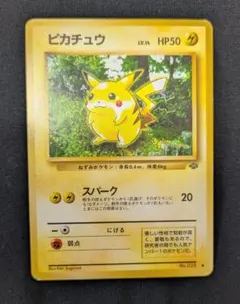 2026年最新】ピカチュウ 旧裏 マークありの人気アイテム - メルカリ