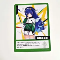 にじさんじ 天宮こころ にじフェス コレクションカード コレカ - メルカリ