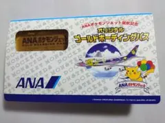 2025年最新】ANAポケモンジェット就航記念パスの人気アイテム